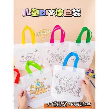 創意DIY涂鴉袋幼兒園活動獎品小朋友生日分享伴手小禮物分享禮品