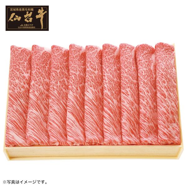 お歳暮 御歳暮 2023 ギフト 歳暮 牛肉 仙台牛すき焼き用（肩ロース） 人気 お取り寄せ 高級 イナゲヤお歳暮