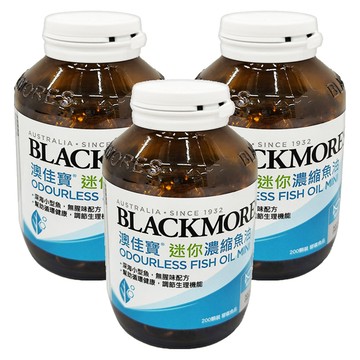 BLACKMORES 澳佳寶 迷你濃縮魚油 Odourless Fish Oil Mini  200顆  300mg  3罐