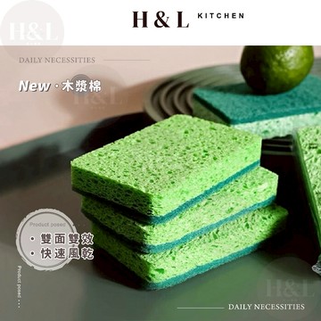 【雙效木漿海棉擦】 神奇奈米魔力擦 清潔海綿 菜瓜布 海綿擦 去污用品 百潔布 廚房清潔 科技海綿 魔力擦 海綿 萬能擦