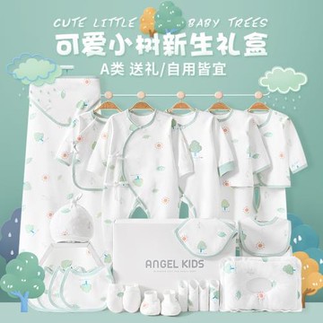 初生嬰兒衣服套裝新生兒禮盒剛出生滿月寶寶見面禮物秋冬用品大全