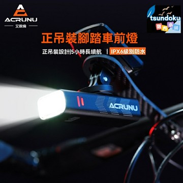 【強光防水】自行車前燈 單車燈 騎行燈 夜騎燈 山地車燈 公路車燈 吊裝式泛光 防水防震 長續航夜騎必備