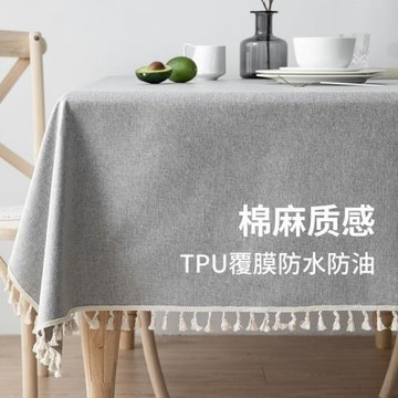 灰色桌布防水防油防燙免洗茶幾長方形餐桌布藝臺布仿棉麻輕奢