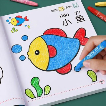 兒童畫畫本幼兒園涂色繪畫本啟蒙寶寶涂鴉填色圖畫本繪畫冊描繪書