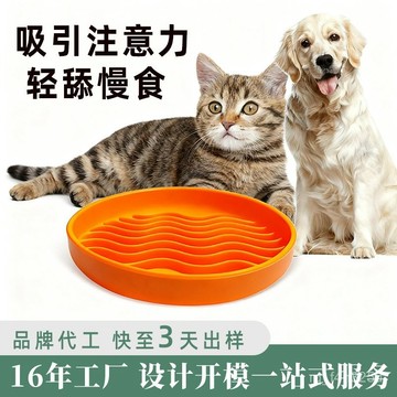 [24時熱賣]寵物碗 自動餵食碗 慢食碗跨境寵物舔舐墊 食品級硅膠舔舔盤貓狗慢速餵食墊防滑吸盤慢食碗 7H4W