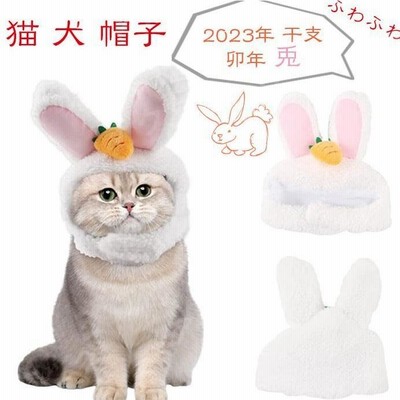 ウサギ かぶりもの 猫 犬 帽子 被り物 キャップ ウサギコスプレ 頭飾り ヘッドギア かわいい おもしろグッズ 着ぐるみ コスチューム 変身 ふわふわ 暖かい 通販 Lineポイント最大0 5 Get Lineショッピング