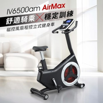 【BH歐洲百年品牌】IV6500am AirMax 磁控風扇程控立式健身車
