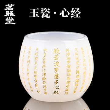 玉瓷茶杯主人杯單杯白瓷玉石琉璃茶盞刻字心經品茗杯大號功夫茶杯