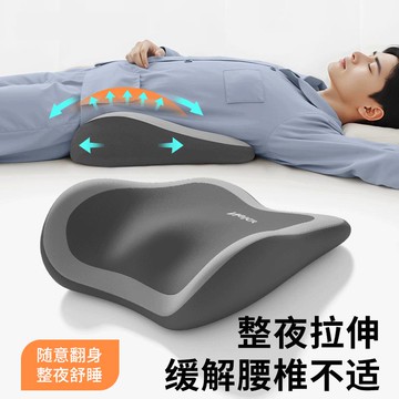 【台灣公司 可打統編】腰枕睡覺專用床上腰托平躺腰部支撐睡眠頂腰椎間盤突出勞損護腰墊