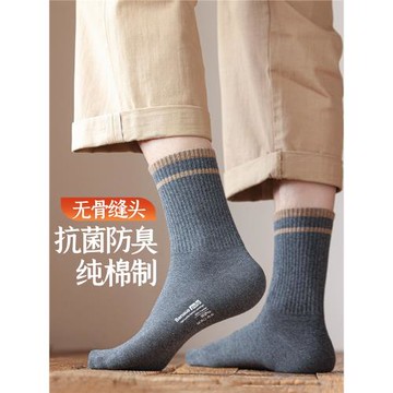 全棉中筒襪子男士秋冬季純棉吸汗防臭7a抗菌厚款保暖冬天長襪無骨