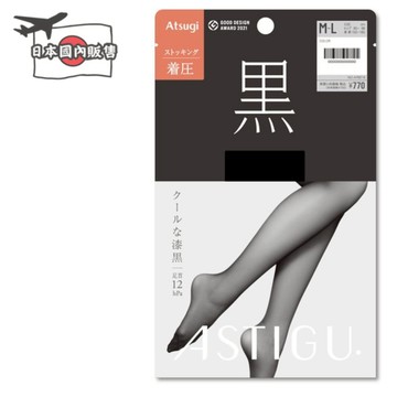 日本絲襪 Atsugi 極致漆黑絲襪 美化腿部線條褲襪 腳踝減壓絲襪 加固腳趾防靜電褲襪 日本販售 台灣出貨