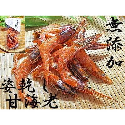 甘えび姿干し 20g×15袋入 無添加 無着色 甘海老 あまえび 甘エビ 干し甘えび 甘海老 甘えび素干し 干しえび 国産 干し海老 姿干し 日本産 国内産