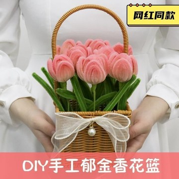 🌷花束禮物🌷母親節快樂手工diy創意花束加密扭扭棒手提花籃鬱金香送媽媽禮物母親節 教師節 情人節 生日禮物 永生花