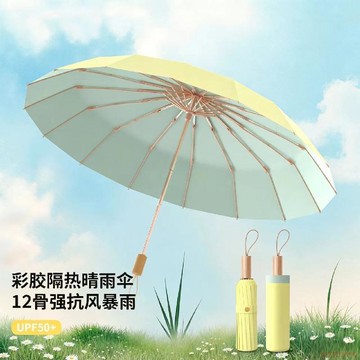 桃園出貨🍂2026 新款遮陽傘彩膠降溫隔熱雨傘耐用抗風商務通勤晴雨傘