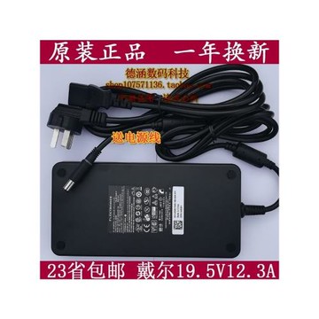 全新原裝外星人氮化鎵x17充電器x15 m15筆記本電源適配器戴爾240W