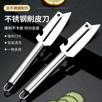 💖新品✨臺灣出貨✨不鏽鋼削皮刀刮皮刀家用廚房水果刀鋒利削皮器魚鱗刨多用削皮神器