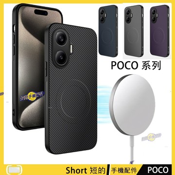 Magsafe磁吸殼 POCO F7 X7 F6 X6 Pro 手機殼 碳纖紋防指紋 F7 Ultra 保護殼 F7 殼