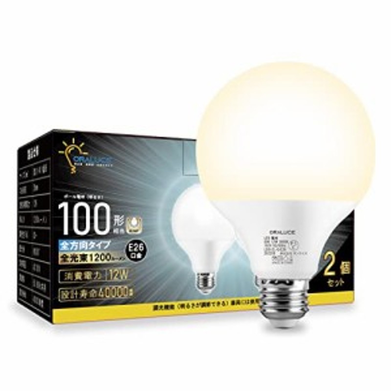 LED電球 口金直径26mm 調色 100形相当 2個セット - 蛍光灯・電球