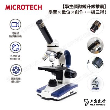 D1500-PCM3數位顯微鏡組(通用Windows/Mac作業系統)