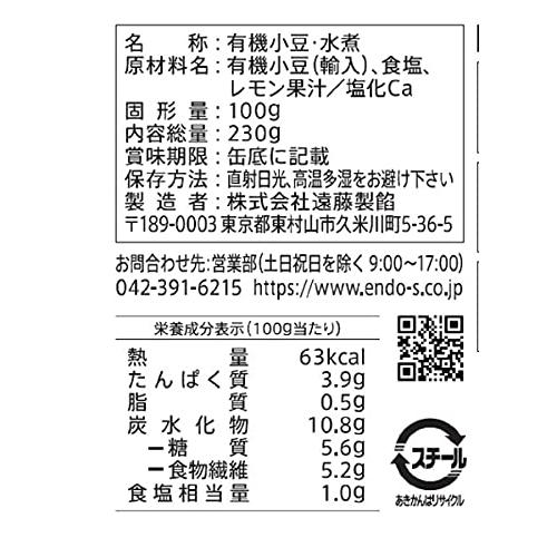 遠藤製餡 有機 赤飯用あずき 230g×6個