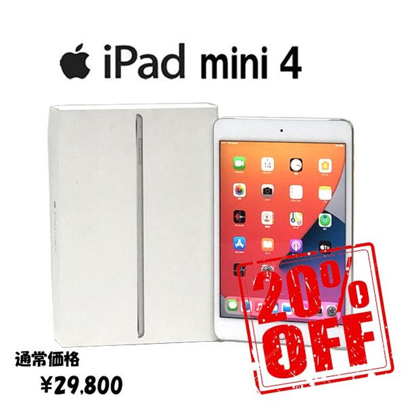 ipad mini 4 A1550 silver wi-fi+cell 16GB SIMフリー バッテリー85%