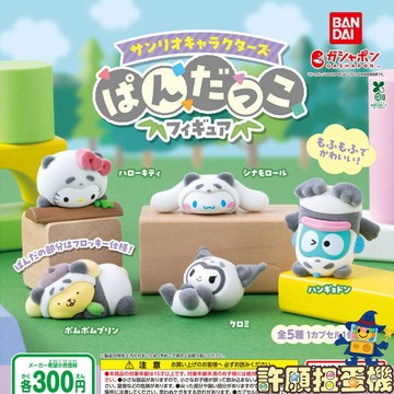 【許願扭蛋機】『現貨』 三麗鷗 熊貓造型公仔 全5種 正版 BANDAI 扭蛋 轉蛋 熊貓 公仔