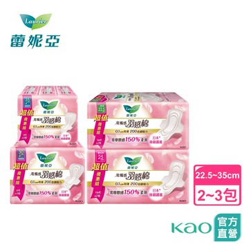 【蕾妮亞】零觸感特薄 羽感棉 日用/夜用衛生棉 2-3包組 (22.5cm-35cm) │花王旗艦館