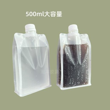 ⭐️優選  加厚透明磨砂250 500ML八邊封飲料自立液體吸嘴袋外賣便攜咖啡袋新人禮