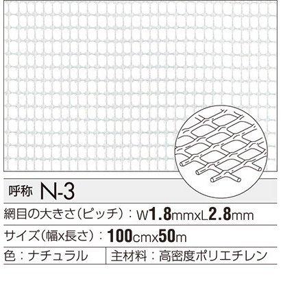 タキロン トリカルネット(土木用) N-3 (1000mm×50m)