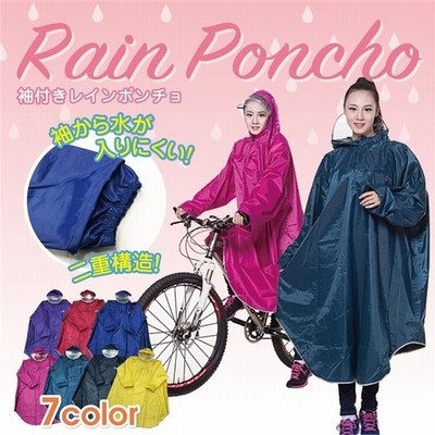 カッパ レインコート 自転車 通学 ポンチョ レディース メンズ 通学用 自転車用 レインスーツ レインウェア Poncho02 通販 Lineポイント最大get Lineショッピング
