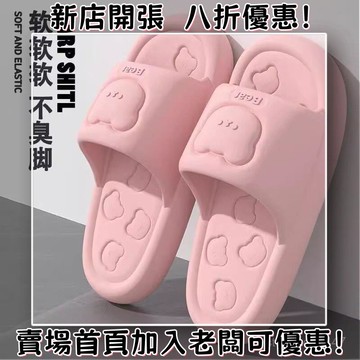 ??桃園出貨??【30天熱銷1075件】買一送一踩屎感情侶涼拖鞋男女夏季家居一對室內洗澡家用外穿軟底踩屎感拖鞋