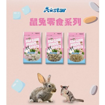 A Star 鼠專用棉花糖鼠專用棉花糖兔子零食寵物棉花糖 迷你棉花糖倉鼠零食蜜袋鼯點心小動物零嘴寵物營養補充鼠兔點心