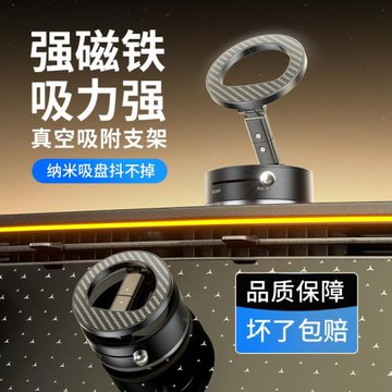 新品多場景車載吸盤支架 360°旋轉懶人真空磁吸手機支架桌面折疊