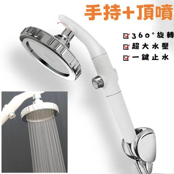 🌰手持+頂噴兩用 花灑頂噴 蓮蓬頭 淋浴噴頭 大頂噴 淋浴花灑 增壓大花灑噴頭 家用加壓花灑蓮蓬頭 手持頂噴