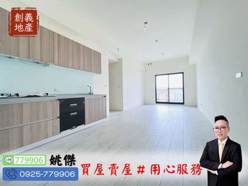 專任＃姚傑〃亮漾地中海〃最好視野＃朝南三房獨立平車｜苗栗縣頭份市八德二路