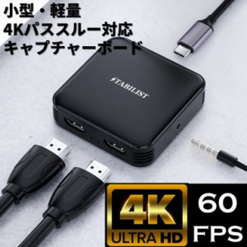 流行商品 4kパススルー対応 小型軽量 キャプチャーボード ゲームキャプチャー キャプボゲーム実況 配信 録画 Obs Hdmi Usb3 0 Mac ビデオ Nin 日本王者 Themonitastore Com
