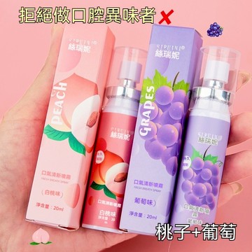 24H現貨✨約會口腔噴霧 清新口腔噴霧口氣芳香 口腔去除異味 清新 口腔清潔棒 除口臭 口腔清新劑 口腔臭噴劑