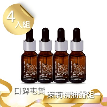 【1212熱銷囤貨組】妍萃茉莉緊緻精油露15ml x4入組