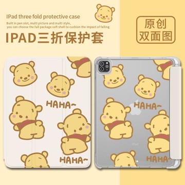 適用于ipad9保護殼可愛維尼熊2022新款10.2寸ipadair5帶筆槽8/9代三折式pro11平板10代保護套mini6翻蓋10.9寸