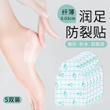腳後跟乾裂防裂足跟防磨穿高跟鞋後跟腳跟開裂防磨腳貼保護神器