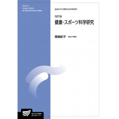 朝鮮の歴史と社会-近世近代