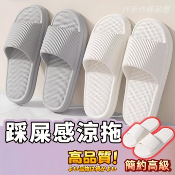 【蝦皮⚡隔日到貨】摩卡系拖鞋 室內拖鞋 EVA拖鞋 浴室拖鞋 防水防滑拖鞋 室內拖鞋 居家拖鞋 素色皮紋拖鞋 拖鞋 男女
