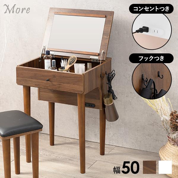 Dresser ドレッサー デスクとしても使える2way化粧台