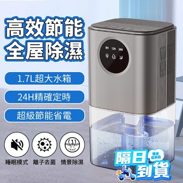 【台灣隔日達 8H出貨 發票保固】除濕機 空氣清淨機 小型除濕機 空氣清淨除濕機 空氣凈化器 除濕機