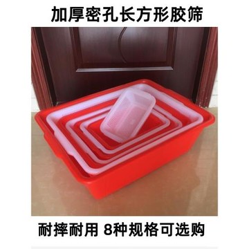 長方形膠篩塑料籃子密眼筲箕廚房洗菜瀝水淘米筐麻辣燙收納籃加厚