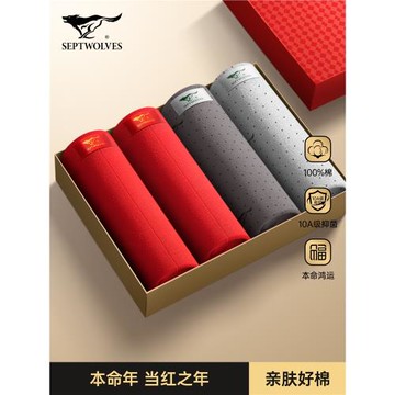 七匹狼男士內褲純棉本命年男生大紅色全棉平角四角短褲頭男款屬馬