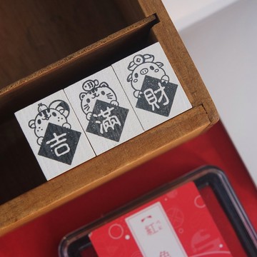 白漆印章 / 動物小春聯