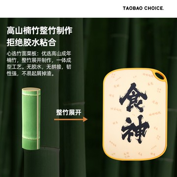 心選竹木PP雙面防霉菜板廚房切菜板整竹雙面塑料竹木水果板