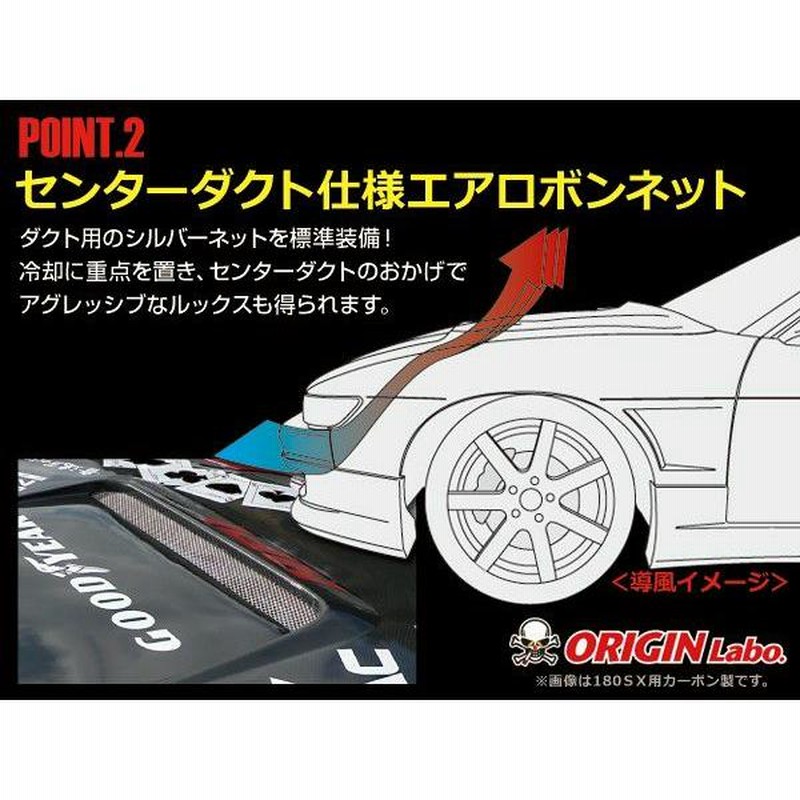 ORIGIN Labo. 受注生産 オリジン FRP エアロ ボンネット TYPE.1 NISSAN 180SX RPS13  (CB-04-white-CSM) | LINEブランドカタログ