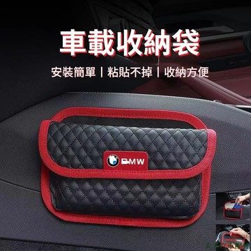 特色促銷👽車用儲物袋 大容量皮革收納袋 翻蓋黏貼款置物盒 無痕黏貼袋子